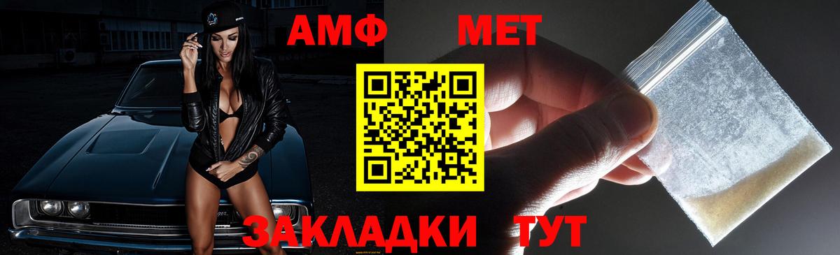 АМФЕТАМИН  АМФ Розовый  Amphetamine  Вход с VPN  Сальск 
