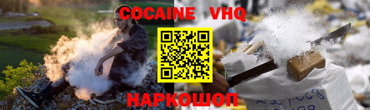 наркотики  КОКАИН Эквадор  Вход с VPN  Сальск  КОКАИН 97% 