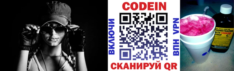 Кодеиновый сироп Lean Purple Drank  Сальск 