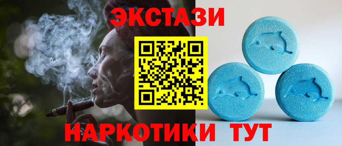 ЭКСТАЗИ  ЭКСТАЗИ круглые  Вход с VPN  где найти   ЭКСТАЗИ диски  Сальск 