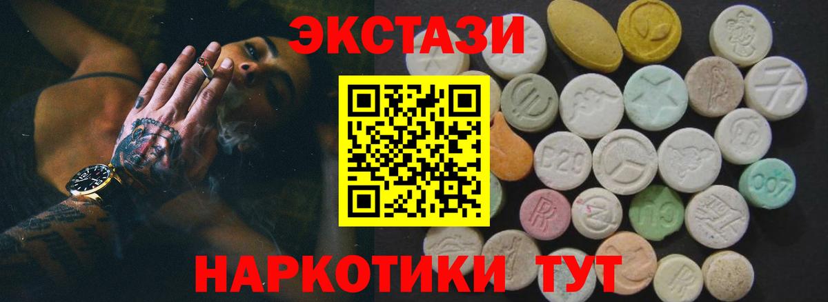 Ecstasy Punisher Сальск