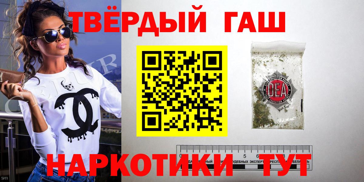 ГАШ  Вход с VPN  Гашиш Изолятор  как найти   Гашиш индика сатива  Сальск 