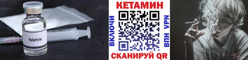 КЕТАМИН VHQ Сальск