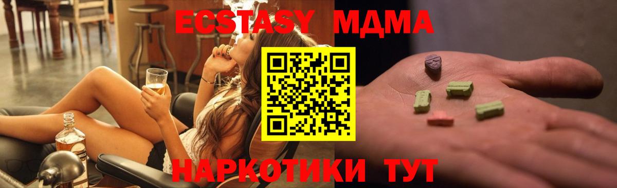 MDMA Molly  Вход с VPN  МДМА молли  Сальск 