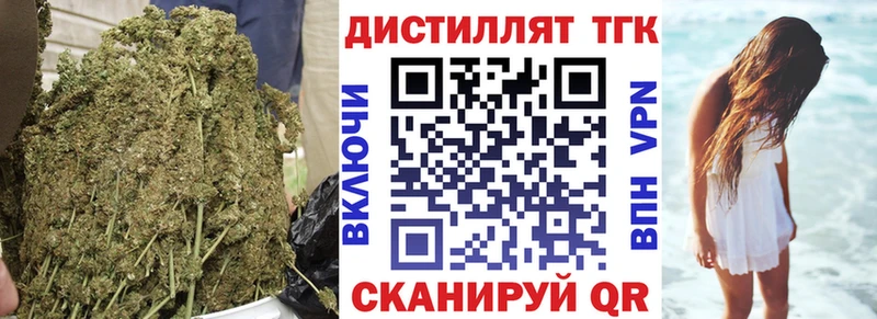 ТГК THC oil Сальск