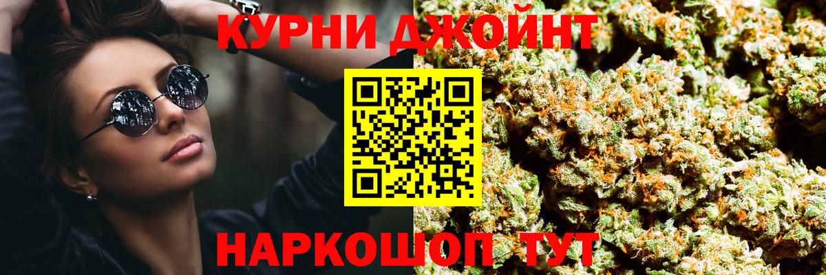 Марихуана Bruce Banner Сальск